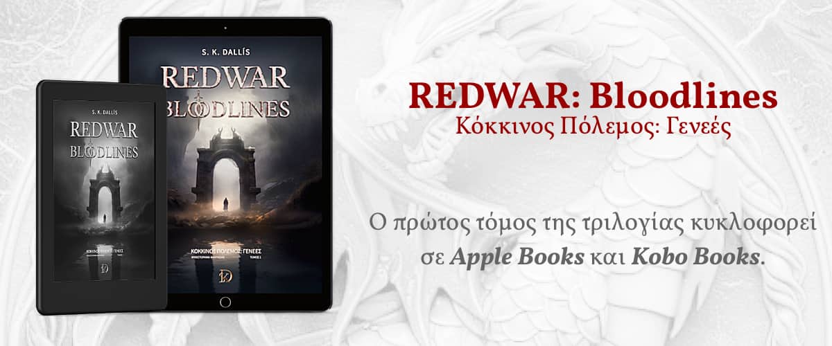 REDWAR: Bloodliines